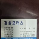 경성모터스 Daum카페