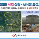 서산낙지 이미지