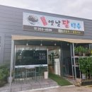 [#27] 밀양(23-0810/목) ~ 강지네 옛날 팥빙수에서 콩빙수 후기 (feat. 착한 가격)