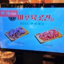 마포육곳간 길음점 이미지