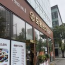 대구 테크노폴리스 맛집 / 비슬산 국립대구과학관 근처 중식 코스요리 맛집 ! 도원반점