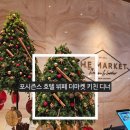 더키친 | 포시즌스 호텔 뷔페 더마켓 키친 디너 후기