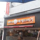 진남식자재마트 네이버블로그