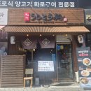 큐슈울트라아멘 마곡나루역점 이미지