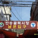반송골목시장 이미지