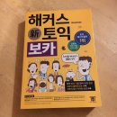 [귀국정리] 이것저것 팔아요 :) ex. 화장품, 단어장, 침대책상, Grammar in use, 멀티탭, 헹거 등 (가격인하) 이미지