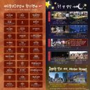 제주윈터페스티벌