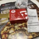 피자헛가산점 이미지