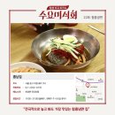 함흥냉면 - 강동구 진황도로 61-1 | 함흥냉면