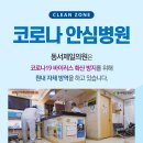 동서제일의원 이미지