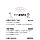 달콤타로