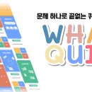 [초등][중등][고등] 퀴즈 에듀테크 수업 공유!(지금 얼리버드 신청 기간이래요!) 이미지