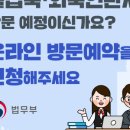 외국인 배우자 비자 연장하기(F-6)