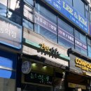 인천 미추홀구 맛집! 고봉민김밥인 인천학익점에서 소불고기덮밥 &amp; 고구마치즈돈까스 포장 후기