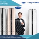 삼일아파트 | 서충주 삼일파라뷰 아파트, 캐리어 스탠드형 냉난방기 설치 후기: 삼삼공조시스템
