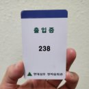 삼호축산 | 영암 삼호 한마음회관 자유수영 후기
