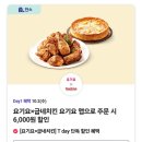 요기요 굽네치킨 7천원 할인쿠폰 이미지