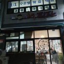 남양주 별내동 도로시(Dorothy) 화덕피자/까르보나라&amp;마르게리따 피자