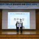&#39;제3회 고용‧노동 공공데이터 활용 공모전&#39; 시상식 개최
