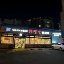 채선당대신점