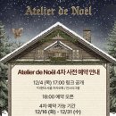 아람달마을 | 더현대서울 크리스마스 빌리지 평일방문 4차 예약일정 현장예약 주차 포토존 방문팁