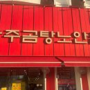 광산구-099 다이닝코드