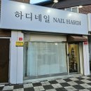 다영네일 | W13-2. 광주네일샵 하디네일｜웨딩촬영 전 받은 화정동네일 후기
