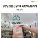 남도상회 이미지