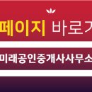 주공휴먼시아공인중개사사무소 이미지