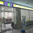 씨유공단점 이미지