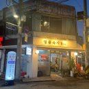 명품육사우향우