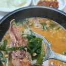 분도 흑염소탕 이미지