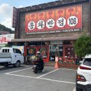 홍화짬뽕 - 양주시 고덕로 185 | 대전짬뽕 맛집 추천! 가오동 홍화반점108 신메뉴 추천 후기