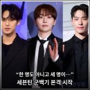 “한 명도 아니고 세 명의 입대 일정이 한꺼번에…” 결국 본격적인 ‘군백기’ 들어간 글로벌 아이돌