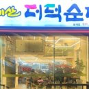 본순대국 이미지