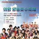 왕송호수공원 이미지