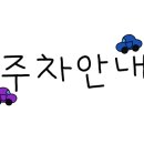 엔마트 군산점 이미지