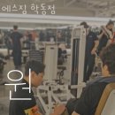 에스짐(학동점) 이미지