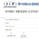 아이엘티 이미지