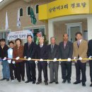 상안미3리경로당 이미지