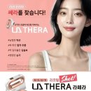 라라체형관리