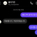 홀리가든민박 | 1년의 기다림, 그것도 20개월 딸을 곁들인 :: 봉화 홀리가든