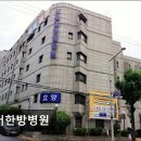 서울미르한방병원 | [서울 신림동 요양원/추천/후기/가격] 실버한방병원 신림동 실버한방병원, 친절한 서비스가 돋보여요
