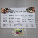 뼈굽남 창원남양점