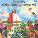 2026-10-18연중 제29주일, 민족들의 복음화를 위한 미사(전교 주일)＜너희는 가서 모든 민족들을 제자로 삼아라.＞ 이미지