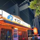 시선서귀동홍점