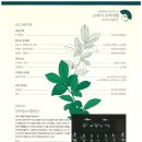 광산하우스콘서트_<교과서 국악여행> | [문화가있는날] 광산하우스콘서트 47 <교과서 국악여행>