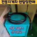양주렌탈 이미지
