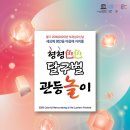 달구벌