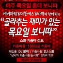 홍대보니따 이미지